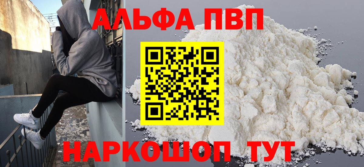 APVP VHQ  Вход с VPN  где найти наркотики  Альфа ПВП  APVP VHQ  Альфа ПВП Crystall  Бугуруслан 
