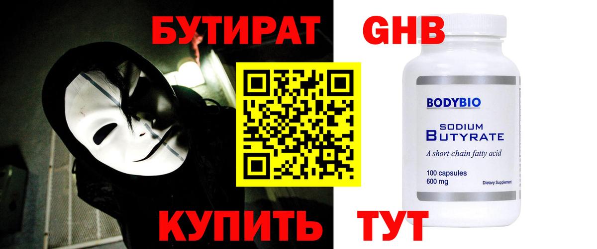 Бугуруслан  Канабис  Вход с VPN  Меф МЯУ МЯУ   Гашиш  Cocaine  ГАШИШ  Марихуана 