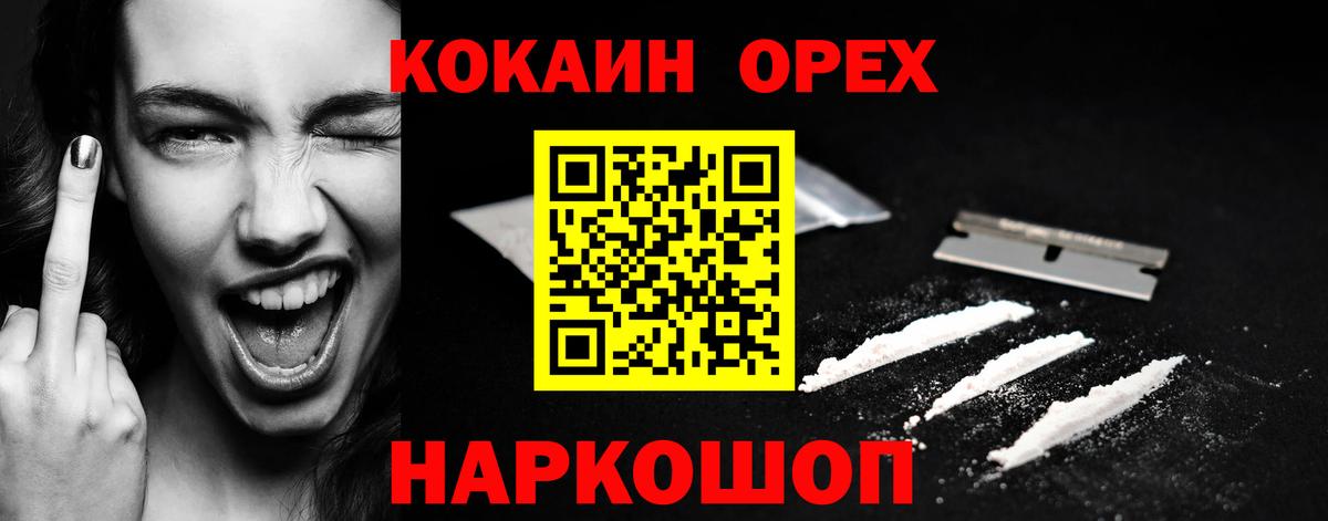 Бугуруслан  купить закладку  КОКАИН VHQ  Вход с VPN  Кокаин 98% 