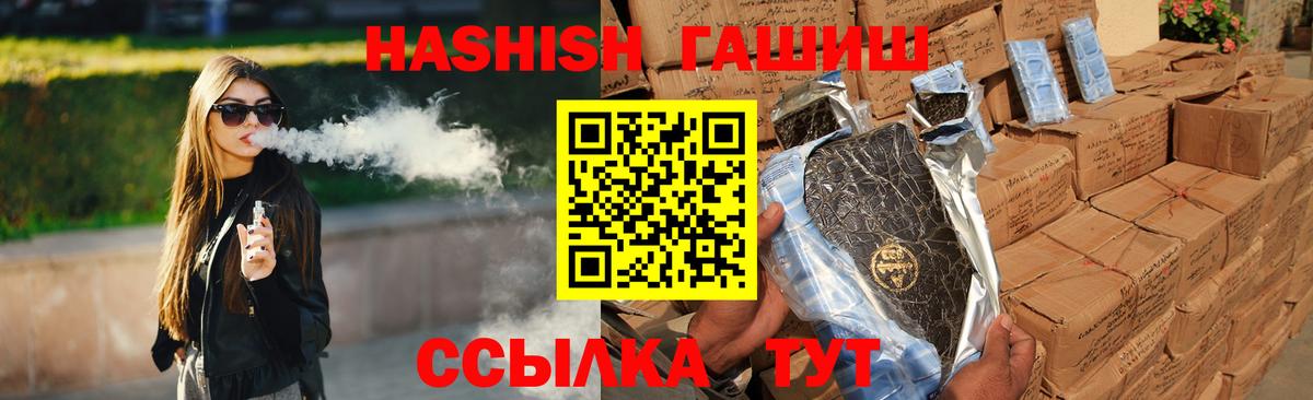 Бугуруслан  ГАШИШ Premium  Вход с VPN  ГАШИШ убойный 