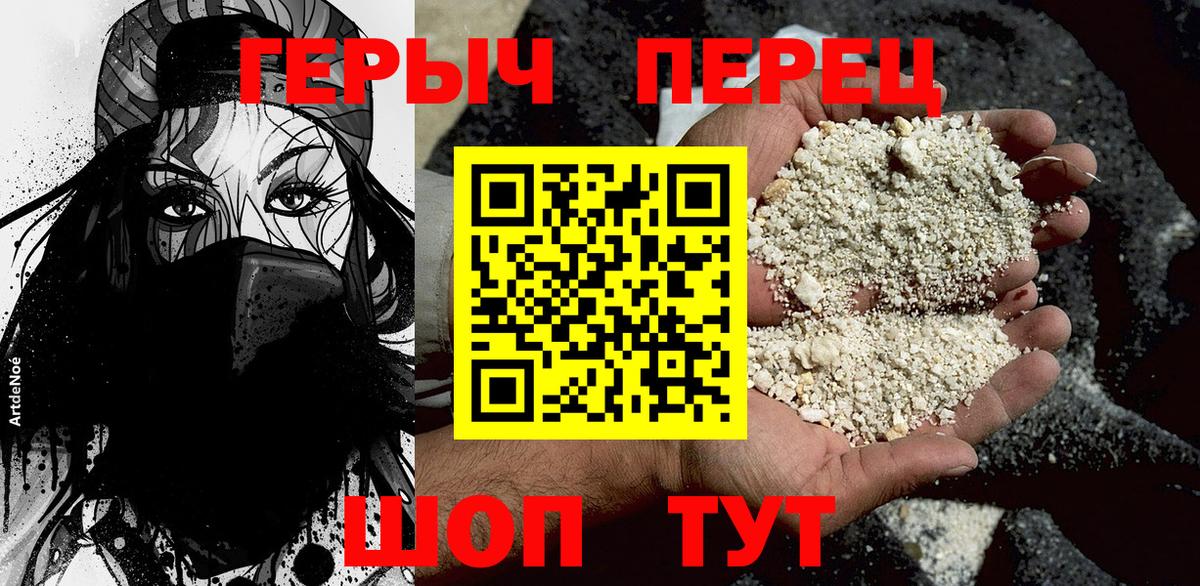 ГЕРОИН гречка Бугуруслан