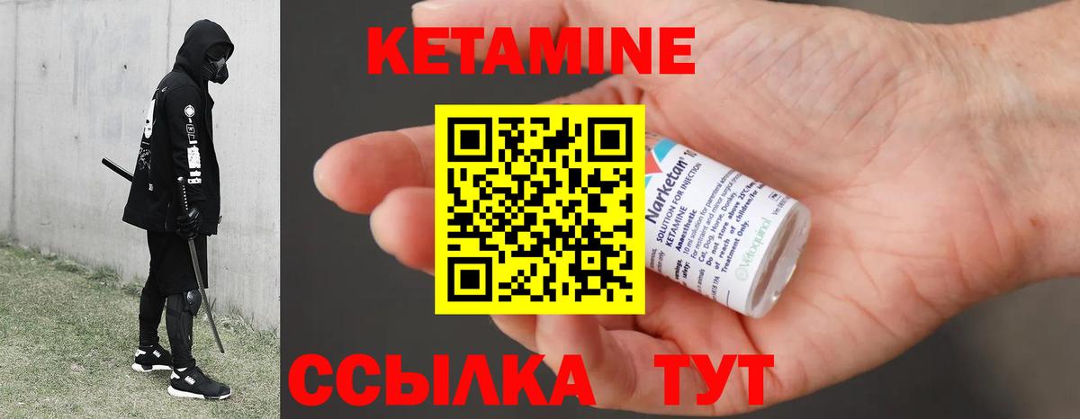 КЕТАМИН ketamine  Вход с VPN  Бугуруслан 