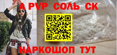 соль курить ск Апшеронск