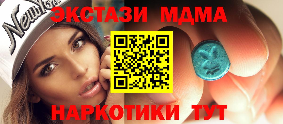 Бугуруслан  МДМА VHQ  МДМА молли  Вход с VPN 