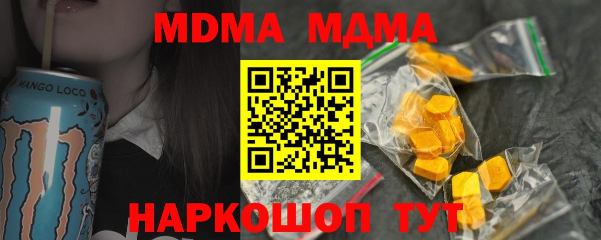 MDMA Molly Бугуруслан