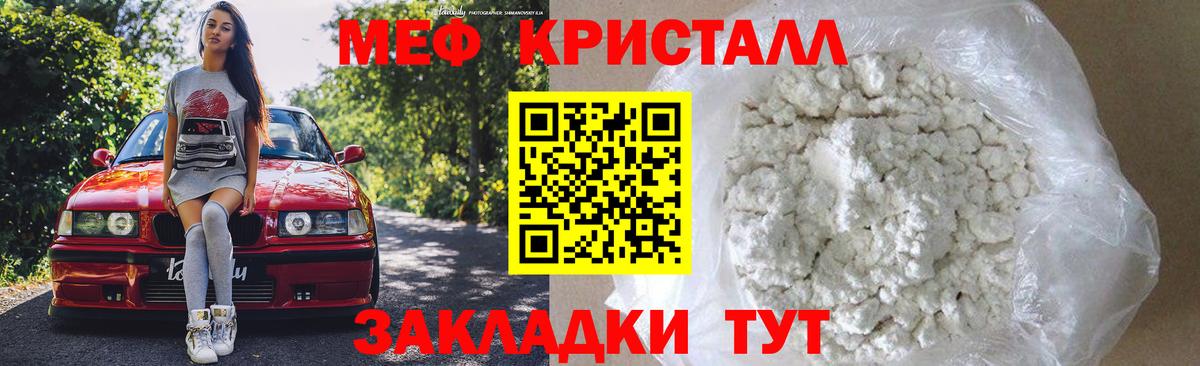 Мефедрон кристаллы  Мефедрон VHQ  Меф  Бугуруслан  Вход с VPN 