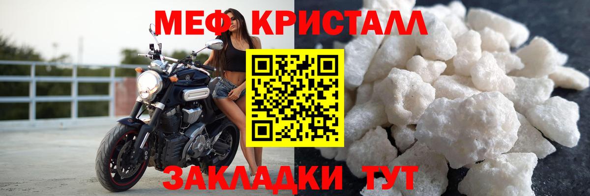 МЕФ мука Бугуруслан