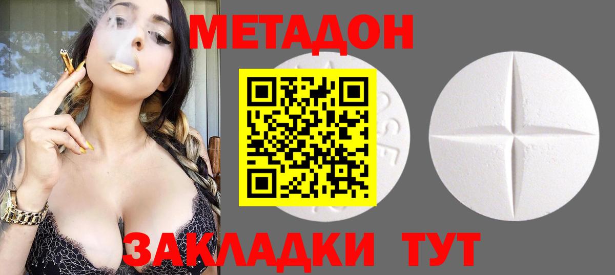 МЕТАДОН кристалл  МЕТАДОН кристалл  Вход с VPN  Бугуруслан 