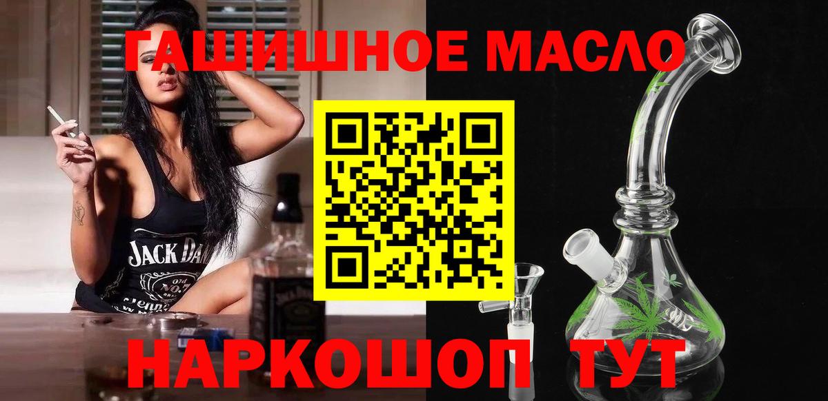 ТГК концентрат  ТГК концентрат  Вход с VPN  Бугуруслан 